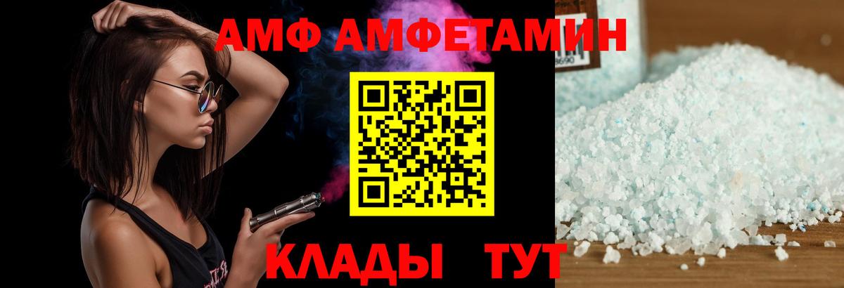 АМФ 98%  Вход с VPN  Хасавюрт 