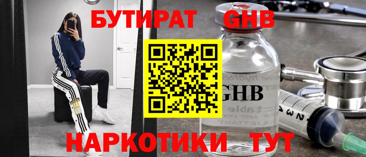 Бутират бутик  Вход с VPN  БУТИРАТ  Хасавюрт 
