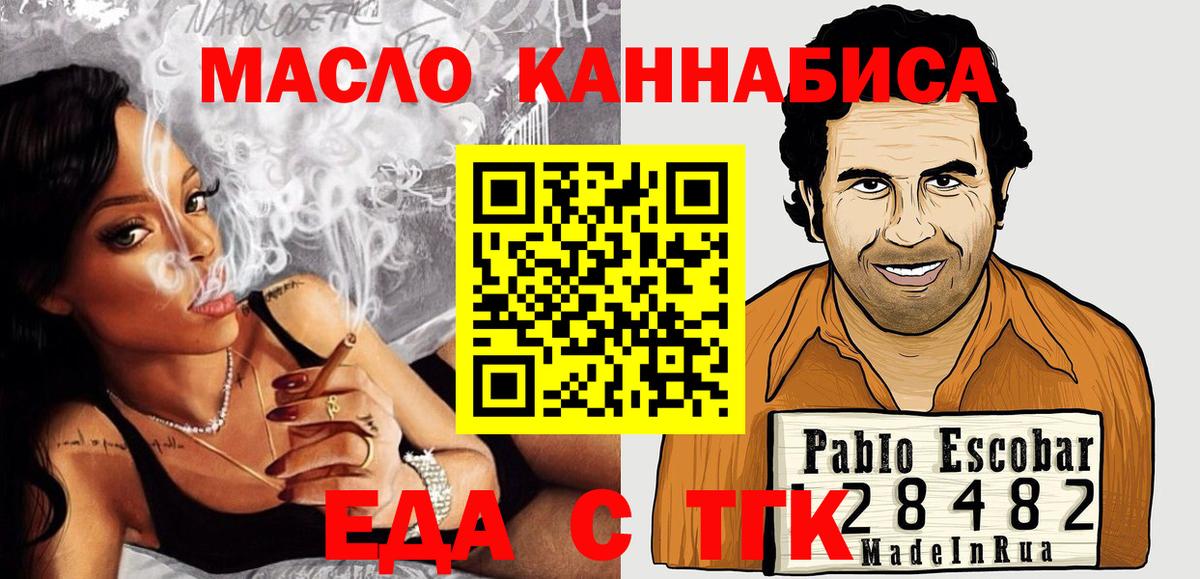 Cannafood конопля Хасавюрт