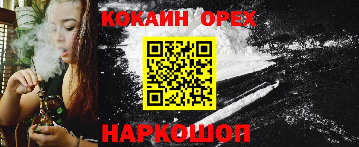 Cocaine 97%  Cocaine Боливия  Хасавюрт  Вход с VPN 