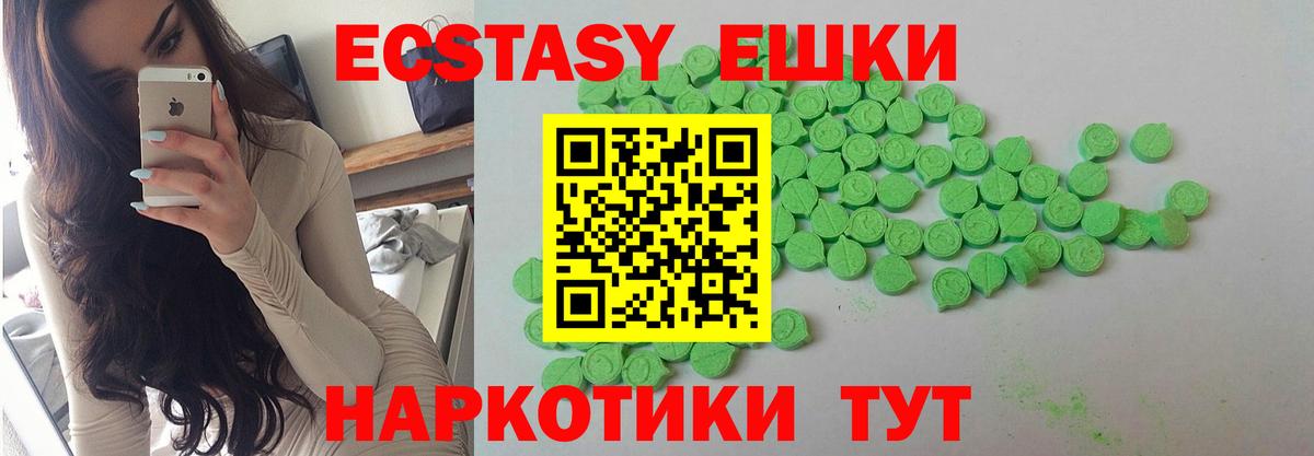 Экстази ешки Хасавюрт