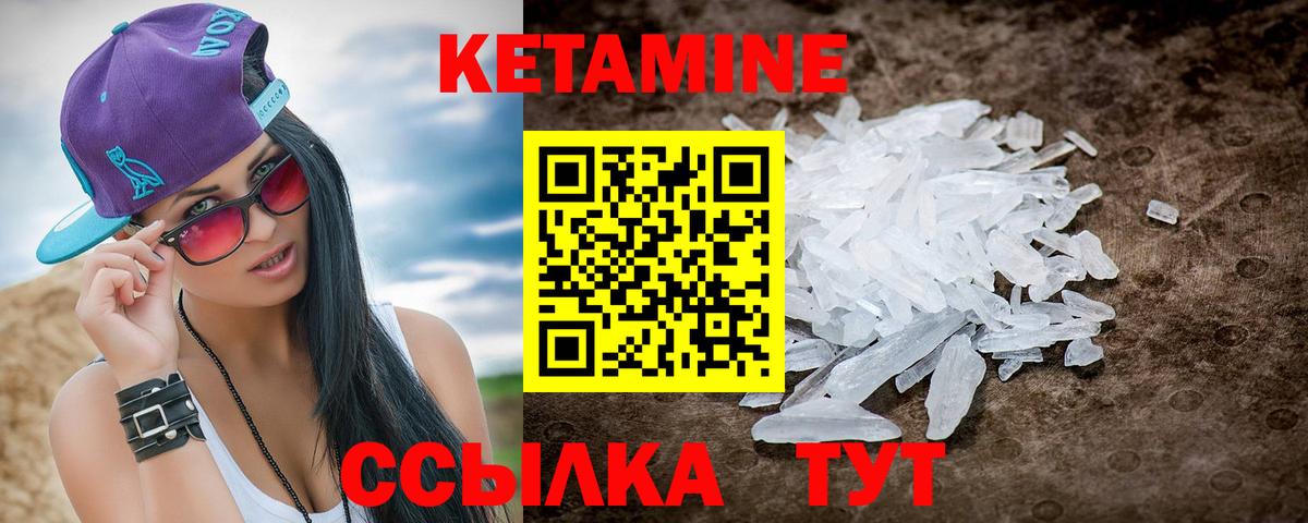 Хасавюрт  КЕТАМИН VHQ  Вход с VPN 