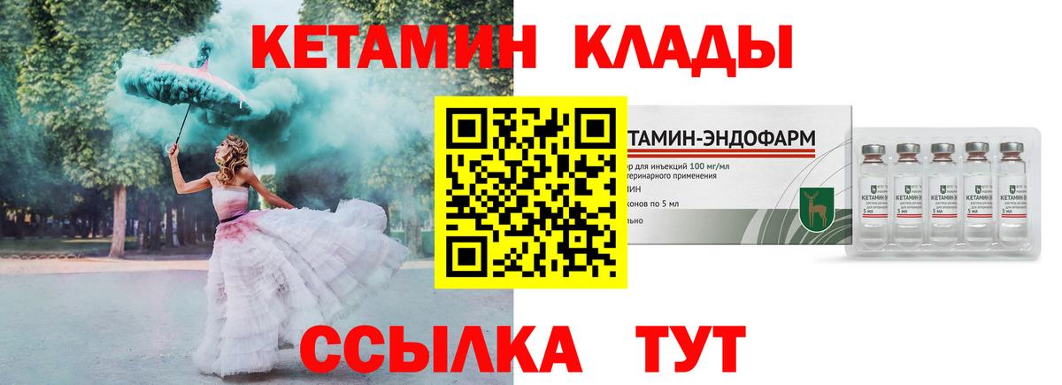 Кетамин VHQ Хасавюрт