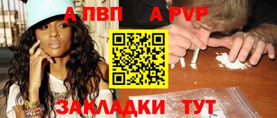 apvp Кинель