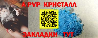 apvp Кинель