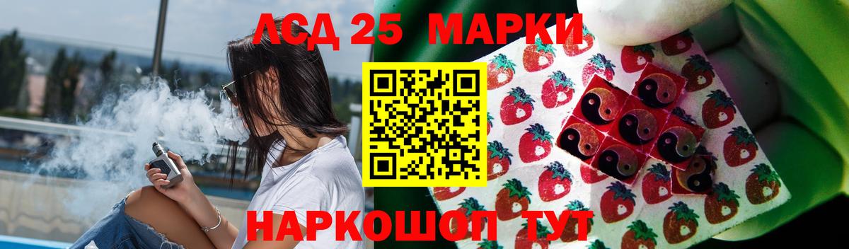 LSD-25 экстази кислота Хасавюрт