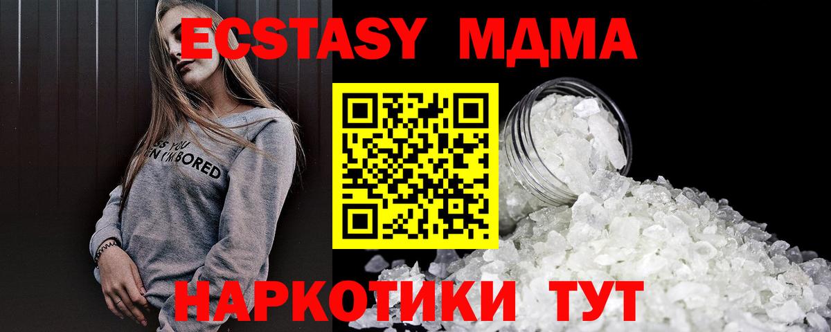 MDMA VHQ  Вход с VPN  MDMA VHQ  Хасавюрт 