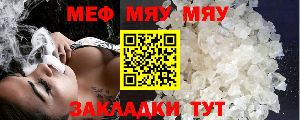 Меф мяу мяу  Хасавюрт
