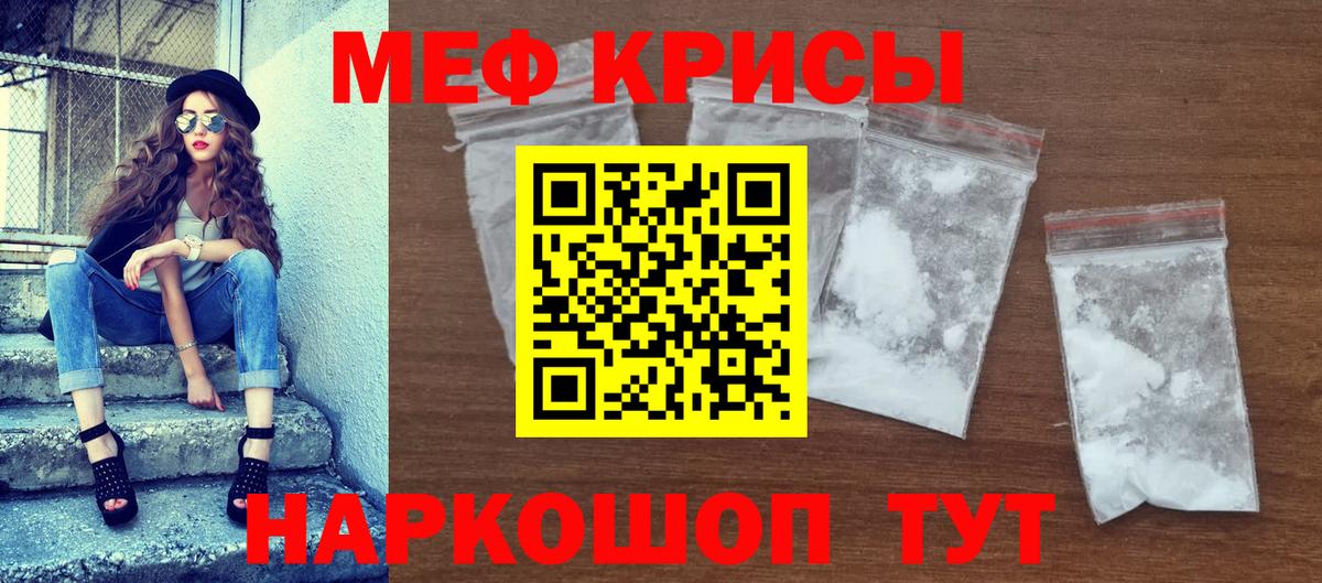 Хасавюрт  МЕФ мяу мяу  Вход с VPN  МЯУ-МЯУ VHQ 