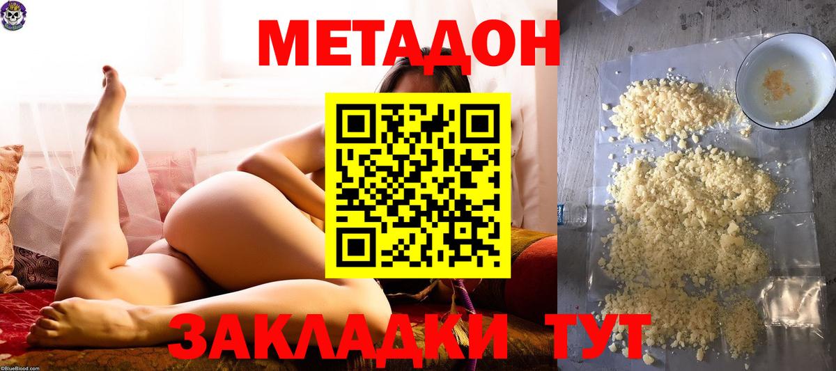 МЕТАДОН methadone  Вход с VPN  Хасавюрт  МЕТАДОН VHQ 