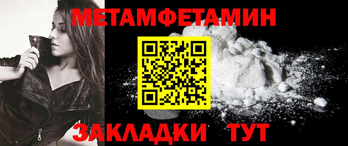 Метамфетамин кристалл Хасавюрт
