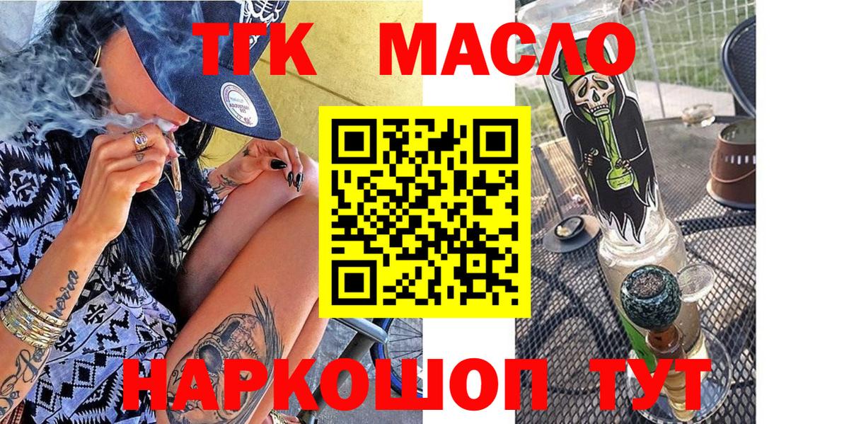 Дистиллят ТГК вейп с тгк Хасавюрт