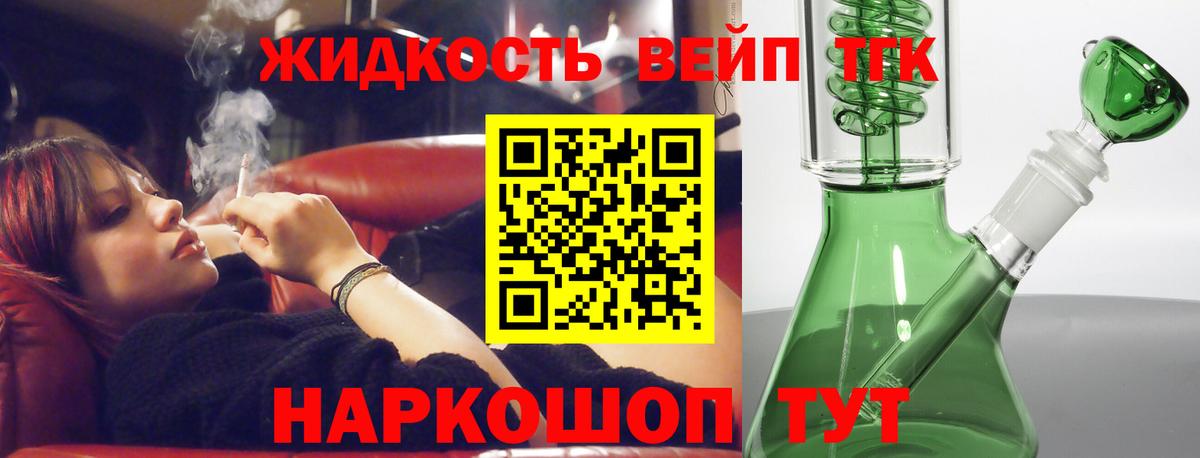 ТГК вейп  Вход с VPN  Хасавюрт 